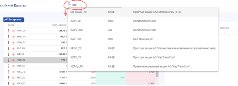 terminal search ticker